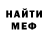 МЕФ 4 MMC Antony Irving