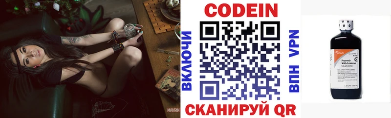 Codein напиток Lean (лин)  Шилка 