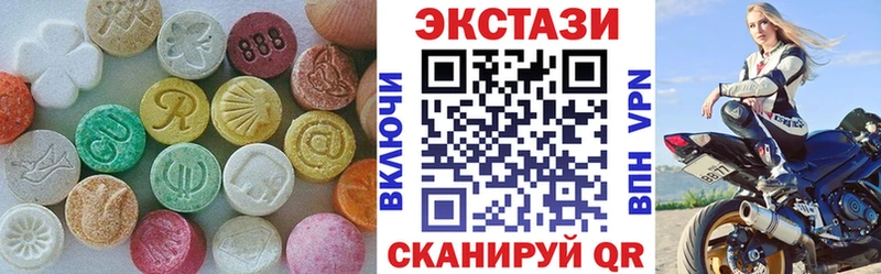 Ecstasy таблы  Шилка 