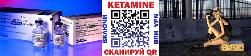 КЕТАМИН VHQ  Шилка 