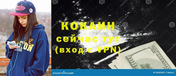 мяу мяу кристалл Магадан