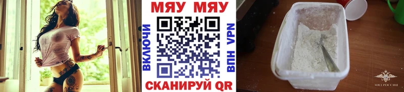 МЕФ мяу мяу blacksprut онион Шилка