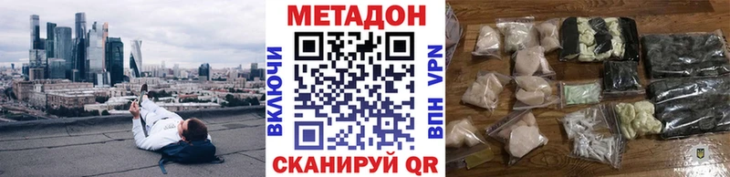 закладка  Шилка  МЕТАДОН кристалл 
